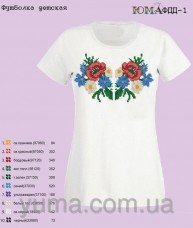 Детская футболка для вышивки бисером Юма ФДД1