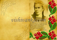 Схема для вышивки бисером на атласе Обложка для паспорта Вишиванка БН-075 атлас