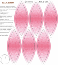 Схема вышивки бисером на габардине Розовые искры Tela Artis (Тэла Артис) В-030