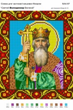 Малюнок на габардині для вишивки бісером Святий Володимир Великий