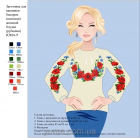 Заготовка женской рубашки для вышивки бисером или нитками СЖ 9 Юма ЮМА-СЖ 9 - 503.00грн.