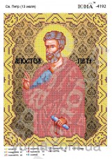 Схема вышивки бисером на атласе Св. Петр Юма ЮМА-4192
