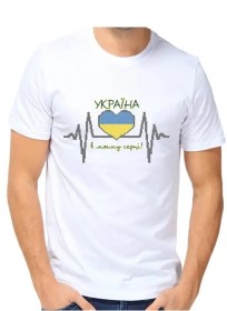 Мужская футболка для вышивка бисером Україна в моєму серці 