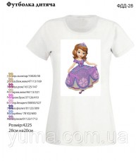 Детская футболка для вышивки бисером Принцесса София Юма ФДД 28