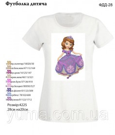 Детская футболка для вышивки бисером Принцесса София Юма ФДД 28 - 285.00грн.
