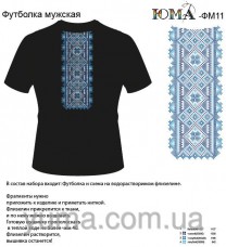 Мужская футболка для вышивки бисером ФМЧ-11 Юма ФМч-11