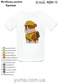Детская футболка для вышивки бисером Крепыш Юма ФДМ 12 - 285.00грн.