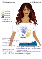Женская футболка для вышивки бисером I love Ukraine Юма Ф102