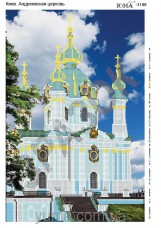 Схема вышивки бисером на атласе Андреевская церковь Юма ЮМА-3188