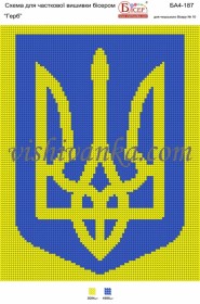 Рисунок на габардине для вышивки бисером Герб Вишиванка А4-187 - 58.00грн.