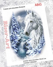 Схема вишивки бісером на габардині Бісер Арт Кінь взимку 30х40-А843 Схема вишивки бісером на габардині Бісер Арт Кінь взимку 30х40-А843