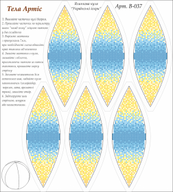 Схема вышивки бисером на габардине Украинские искры Tela Artis (Тэла Артис) В-037 - 75.00грн.