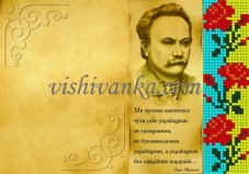 Схема для вышивки бисером на атласе Обложка для паспорта Вишиванка БН-074 атлас