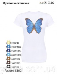 Женская футболка для вышивки бисером бабочка на спине Юма ЮМА-Ф46 - 225.00грн.