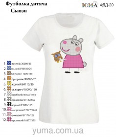 Детская футболка для вышивки бисером Сьюзи Юма ФДД 20 - 285.00грн.