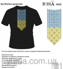 Мужская футболка для вышивки бисером ФМЧ-9 Юма ФМЧ-9
