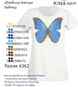 Детская футболка для вышивки бисером Бабочка Юма ФДД 50 - 248.00грн.