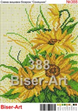Схема вышивки бисером на габардине Подсолнухи Biser-Art 20х30-388