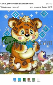 Рисунок на габардине для вышивки бисером Уссурійське тигреня Вишиванка А5-072 - 26.00грн.