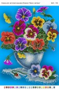 Рисунок на габардине для вышивки бисером Ваза з квітами
