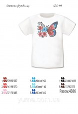 Детская футболка для вышивки бисером Бабочка Юма ФДД 98