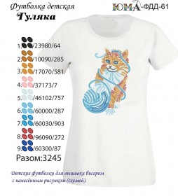 Детская футболка для вышивки бисером Котенок Юма ФДД 61 - 285.00грн.