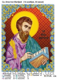 Схема вышивки бисером на габардине Св. Апостол Матвей Юма ЮМА-536 - 32.00грн.