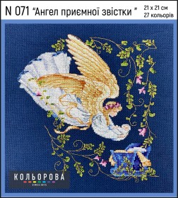 Набор для вышивки крестом Ангел хороших известий Кольорова N 071 - 392.00грн.