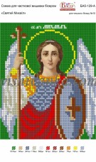 Схема для вышивки бисером на атласе Святий Миихаїл Вишиванка А5-129 атлас