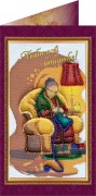 Набор - открытка Любимой бабушке 2