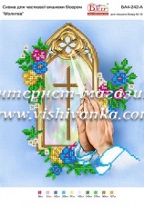 Схема для вышивки бисером на атласе Молитва  Вишиванка БА4-242-А