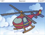 Схема для вышивки бисером на габардине Вертолет