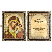 Набор для вышивки иконы в рамке-складне Образ Казанской Пресв. Богородицы