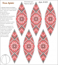 Схема вышивки бисером на габардине Шар Красная звезда 2 Tela Artis (Тэла Артис) В-025