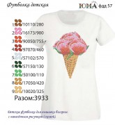 Детская футболка для вышивки бисером Цветы 