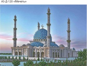 Схема для вышивки бисером на габардине Мечеть Акорнс А5-Д-120 - 41.00грн.