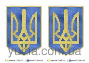 Схема вышивки бисером на габардине ВЫМПЕЛ Герб Украины