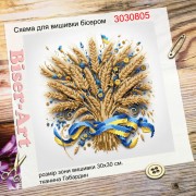 Схема вышивки бисером на габардине Бисер Арт Букет пшеницы 3030805