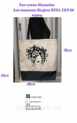 Эко сумка для вышивки бисером Мальвина 86