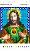 Рисунок на габардине для вышивки бисером Найсвятіше Серце Ісуса