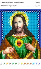 Рисунок на габардине для вышивки бисером Найсвятіше Серце Ісуса Вишиванка А5-027