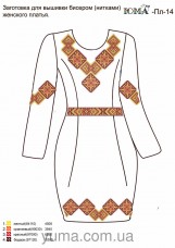 Заготовка платья для вышивки бисером ПЛ14 Юма ЮМА-ПЛ14
