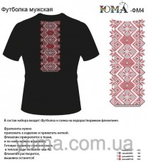 Мужская футболка для вышивки бисером ФМч-4 Юма ФМЧ-4