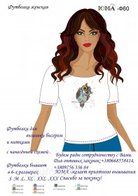 Женская футболка для вышивки бисером Сова