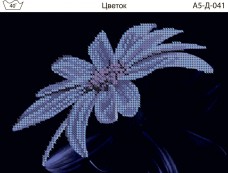 Схема для вышивки бисером на габардине Цветок Акорнс А5-Д-041