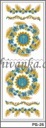 Рисунок на габардине для вышивки бисером Свадебный рушник Слава Україні