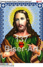 Схема вышивки бисером на габардине Непорочне Серце Ісуса Biser-Art 15х21-137 - 37.00грн.