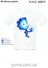 Детская футболка для вышивки бисером Нолик Юма ФДМ 9 - 285.00грн.