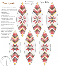 Схема вышивки бисером на габардине Шар Красная звезда Tela Artis (Тэла Артис) В-024