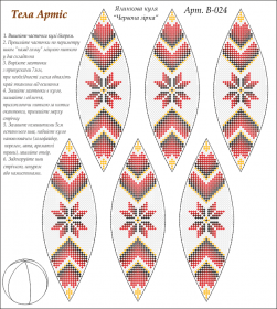 Схема вышивки бисером на габардине Шар Красная звезда Tela Artis (Тэла Артис) В-024 - 75.00грн.